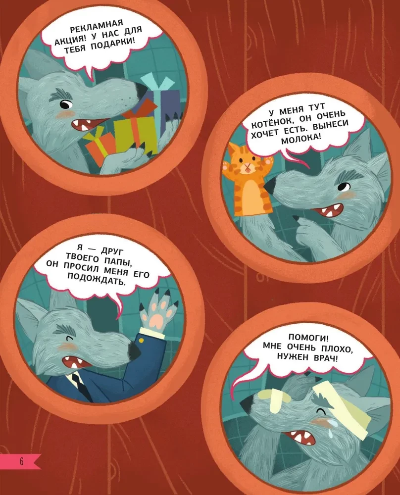 What to do if... something is wrong at home?