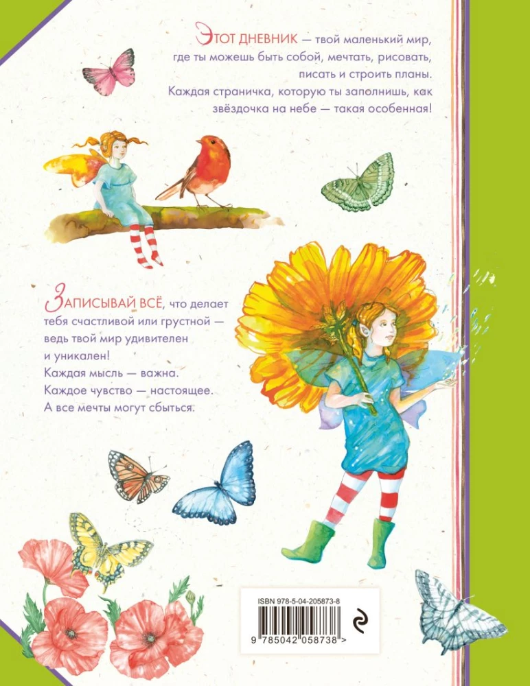 Personal Diary. Where I Am Real