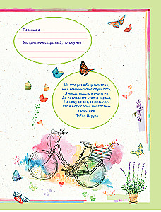 Personal Diary. Where I Am Real