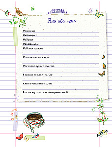 Personal Diary. Where I Am Real