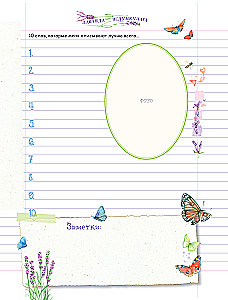 Personal Diary. Where I Am Real