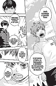 Волейбол! Книга 3. Межшкольный турнир начинается! Схватка связующих