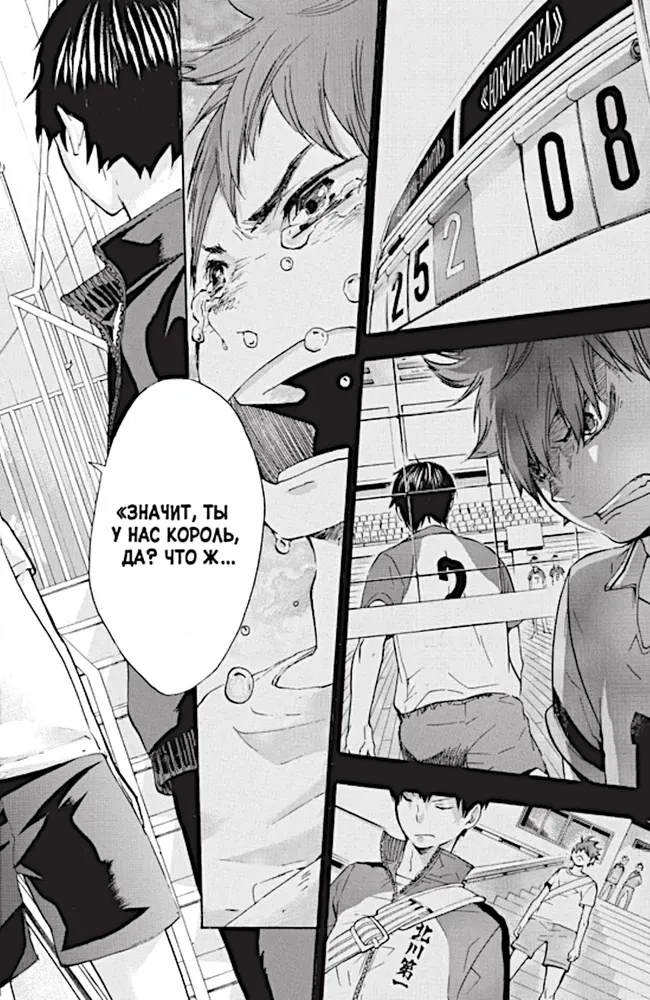 Волейбол! Книга 3. Межшкольный турнир начинается! Схватка связующих