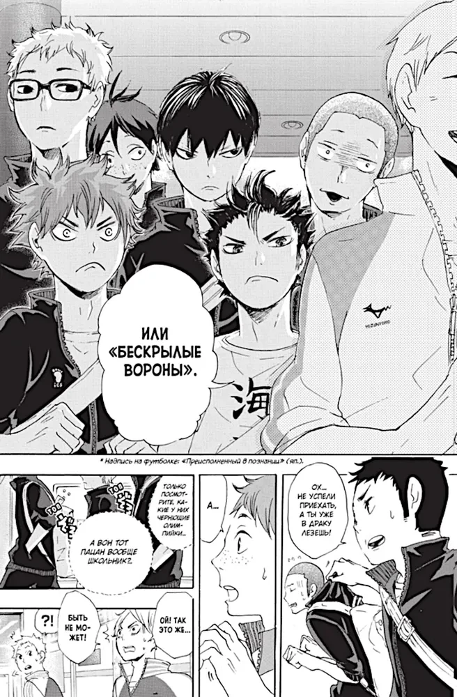 Волейбол! Книга 3. Межшкольный турнир начинается! Схватка связующих