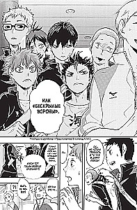 Волейбол! Книга 3. Межшкольный турнир начинается! Схватка связующих