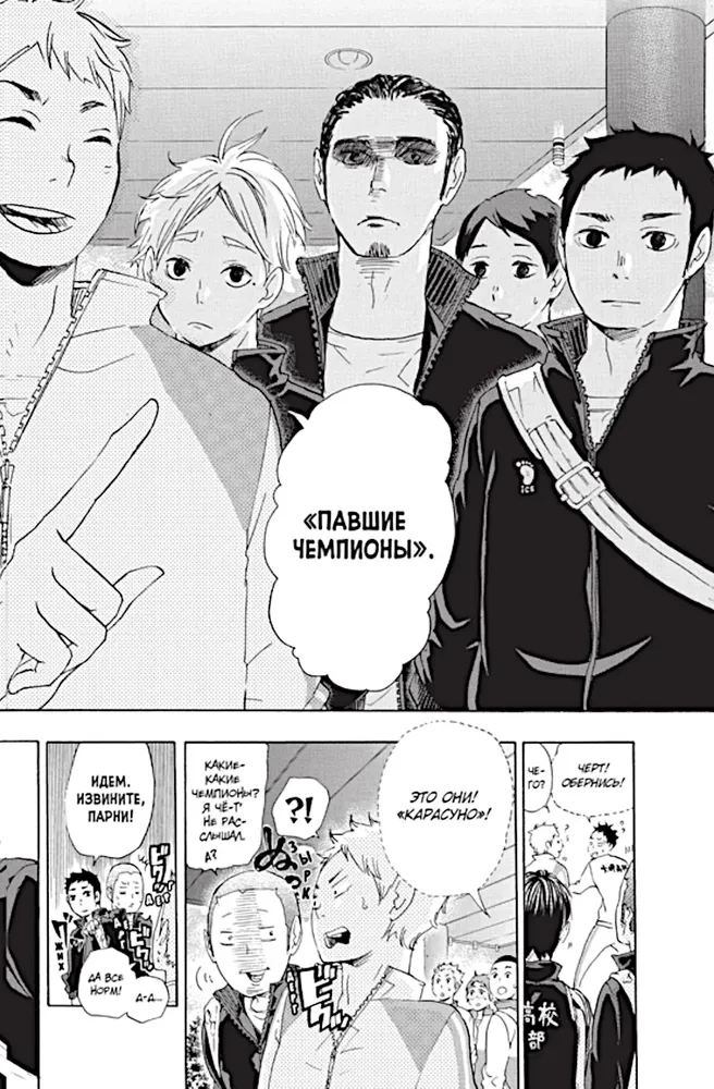 Волейбол! Книга 3. Межшкольный турнир начинается! Схватка связующих