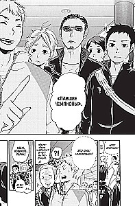 Волейбол! Книга 3. Межшкольный турнир начинается! Схватка связующих