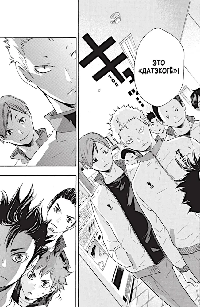 Волейбол! Книга 3. Межшкольный турнир начинается! Схватка связующих