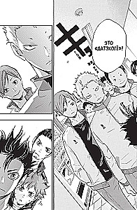 Волейбол! Книга 3. Межшкольный турнир начинается! Схватка связующих