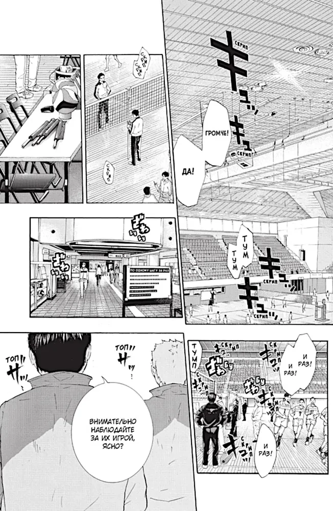 Волейбол! Книга 3. Межшкольный турнир начинается! Схватка связующих