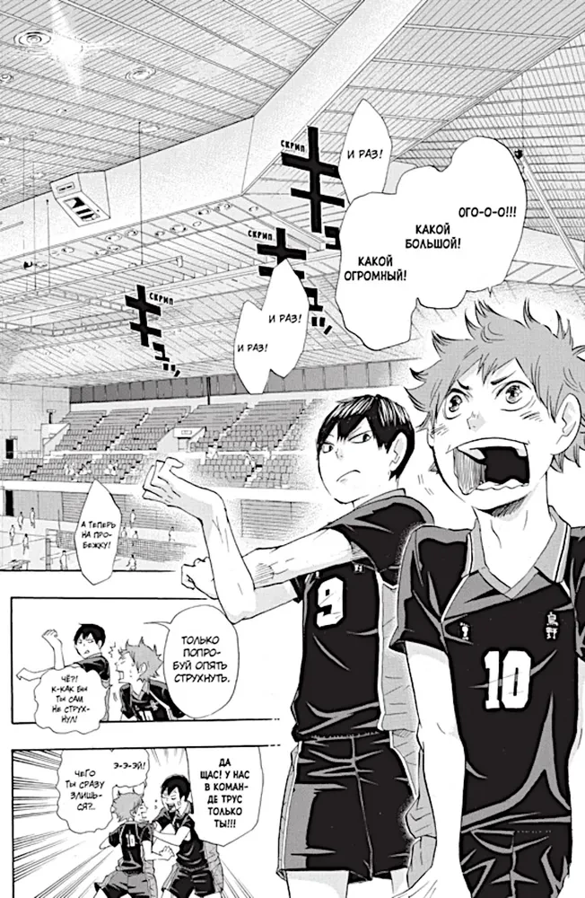 Волейбол! Книга 3. Межшкольный турнир начинается! Схватка связующих