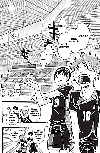 Волейбол! Книга 3. Межшкольный турнир начинается! Схватка связующих