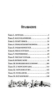 Tajemnica Darkmoor Hall. Klątwa czterech wiatrów