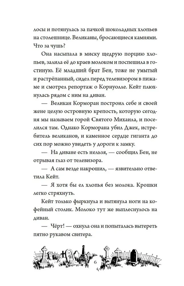 Tajemnica Darkmoor Hall. Klątwa czterech wiatrów