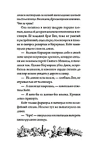 Tajemnica Darkmoor Hall. Klątwa czterech wiatrów