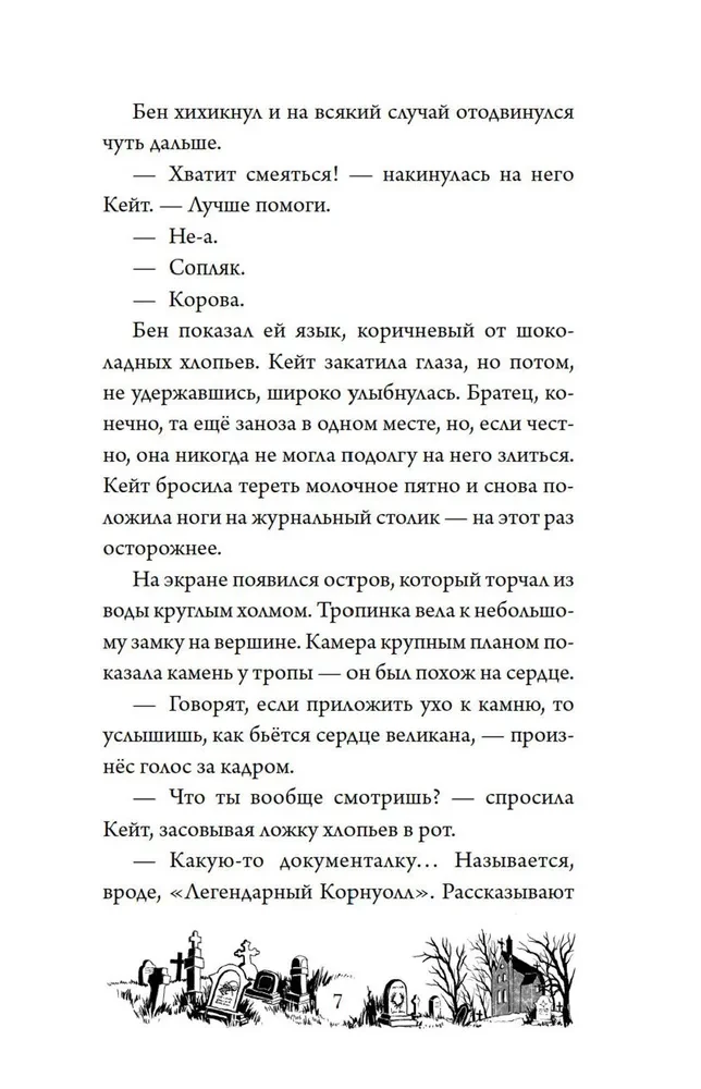 Tajemnica Darkmoor Hall. Klątwa czterech wiatrów