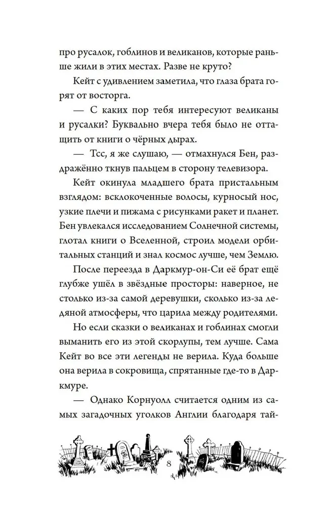 Tajemnica Darkmoor Hall. Klątwa czterech wiatrów