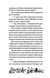 Tajemnica Darkmoor Hall. Klątwa czterech wiatrów