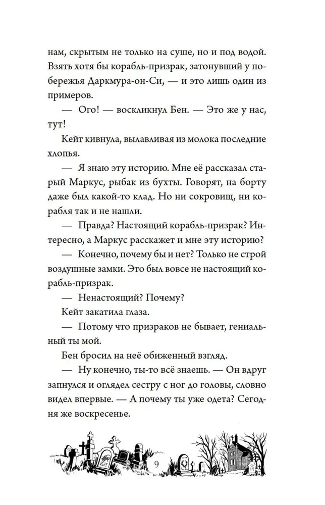 Tajemnica Darkmoor Hall. Klątwa czterech wiatrów