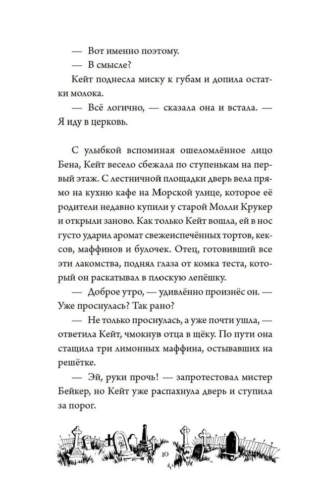 Tajemnica Darkmoor Hall. Klątwa czterech wiatrów