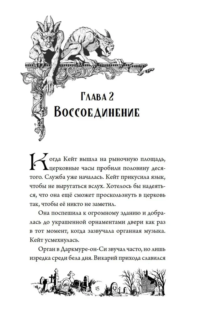 Tajemnica Darkmoor Hall. Klątwa czterech wiatrów