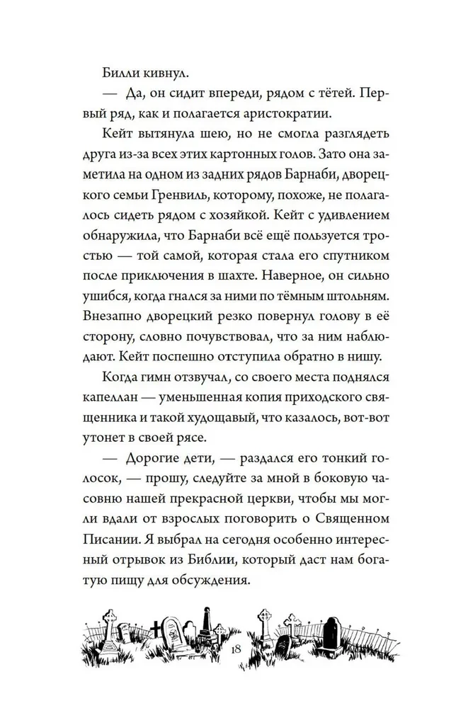 Tajemnica Darkmoor Hall. Klątwa czterech wiatrów