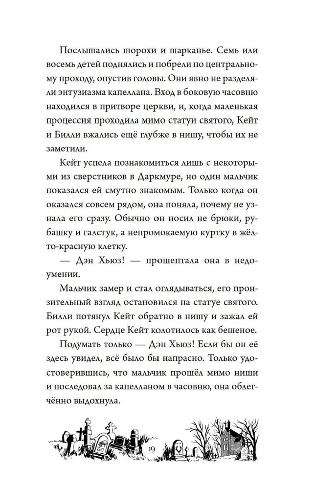 Tajemnica Darkmoor Hall. Klątwa czterech wiatrów