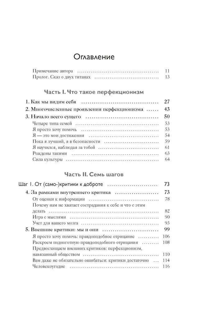 Māksla būt nepilnīgam. Kā iemīlēt un pieņemt sevi īsto