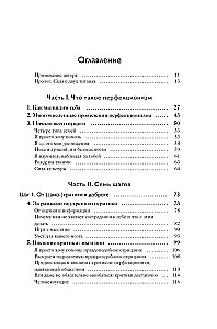 Māksla būt nepilnīgam. Kā iemīlēt un pieņemt sevi īsto