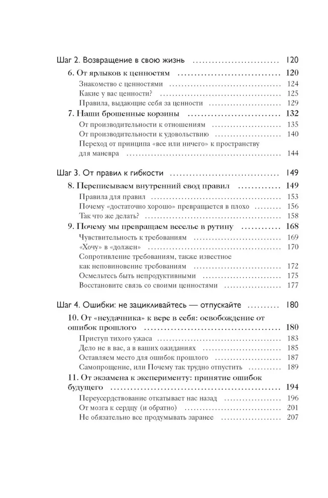 Māksla būt nepilnīgam. Kā iemīlēt un pieņemt sevi īsto