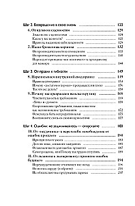 Māksla būt nepilnīgam. Kā iemīlēt un pieņemt sevi īsto