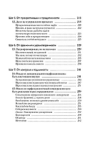 Māksla būt nepilnīgam. Kā iemīlēt un pieņemt sevi īsto