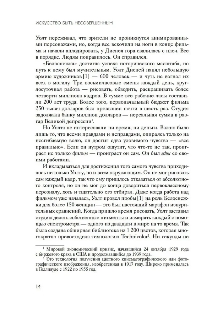 Māksla būt nepilnīgam. Kā iemīlēt un pieņemt sevi īsto