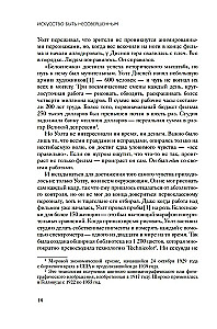 Māksla būt nepilnīgam. Kā iemīlēt un pieņemt sevi īsto