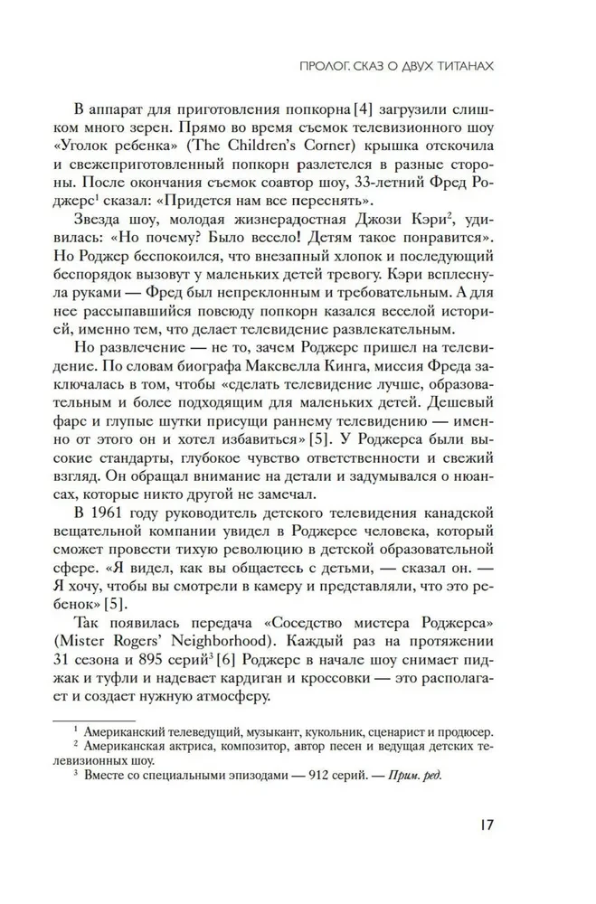 Māksla būt nepilnīgam. Kā iemīlēt un pieņemt sevi īsto