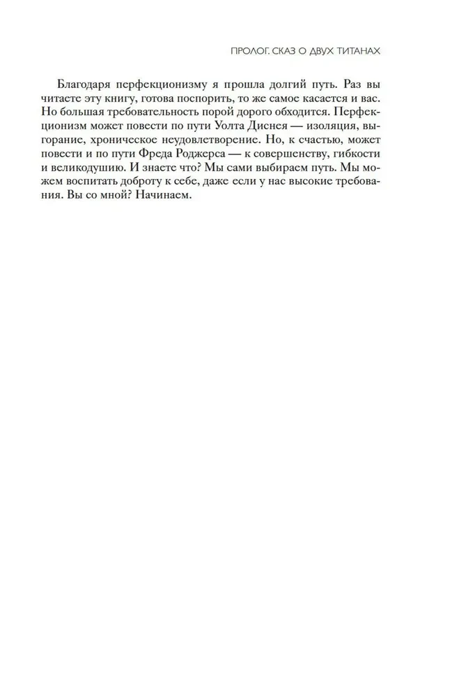 Māksla būt nepilnīgam. Kā iemīlēt un pieņemt sevi īsto