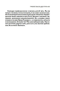 Māksla būt nepilnīgam. Kā iemīlēt un pieņemt sevi īsto