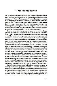 Māksla būt nepilnīgam. Kā iemīlēt un pieņemt sevi īsto