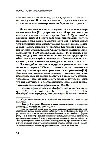 Māksla būt nepilnīgam. Kā iemīlēt un pieņemt sevi īsto