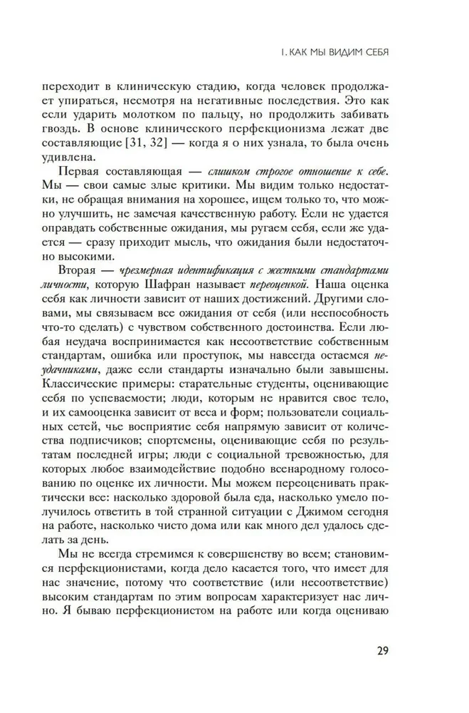 Māksla būt nepilnīgam. Kā iemīlēt un pieņemt sevi īsto