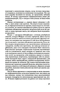 Māksla būt nepilnīgam. Kā iemīlēt un pieņemt sevi īsto