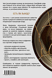 Māksla būt nepilnīgam. Kā iemīlēt un pieņemt sevi īsto