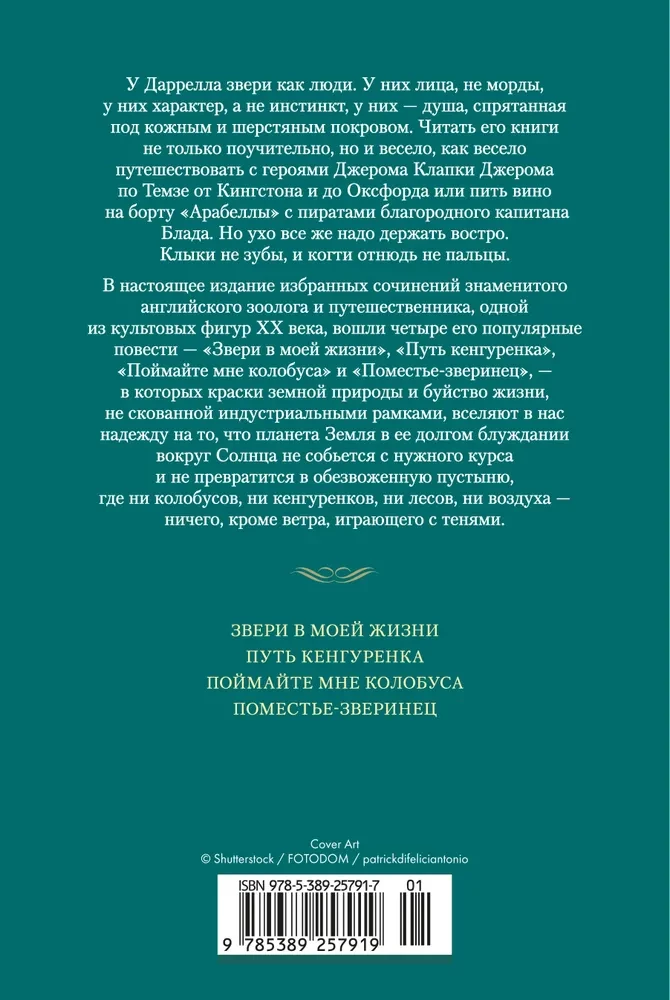 Zwierzęta w moim życiu