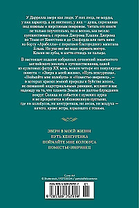 Zwierzęta w moim życiu