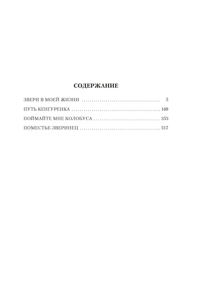 Zwierzęta w moim życiu