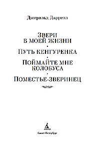 Zwierzęta w moim życiu