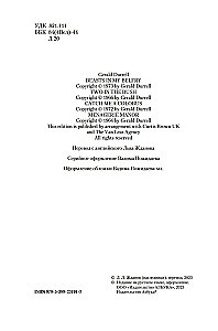 Zwierzęta w moim życiu