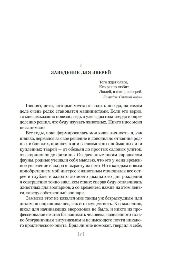 Zwierzęta w moim życiu