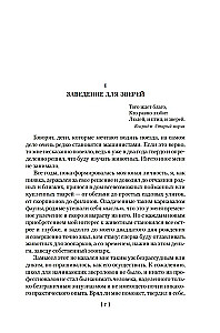 Zwierzęta w moim życiu