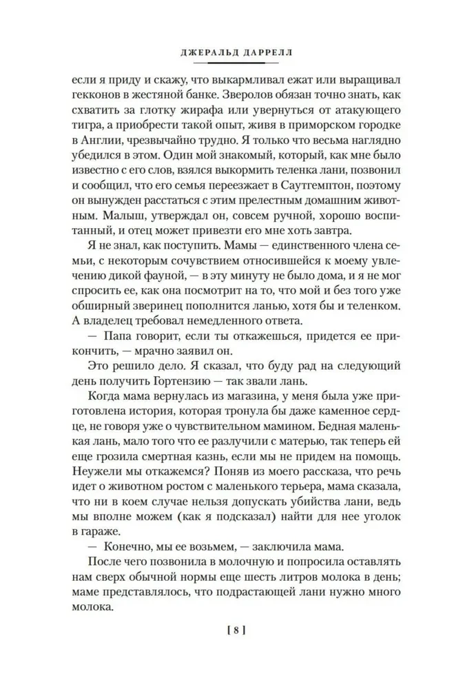 Zwierzęta w moim życiu